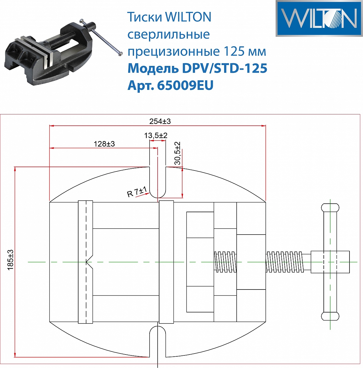 Wilton/JETlift Прецизионные сверлильные тиски 125 мм